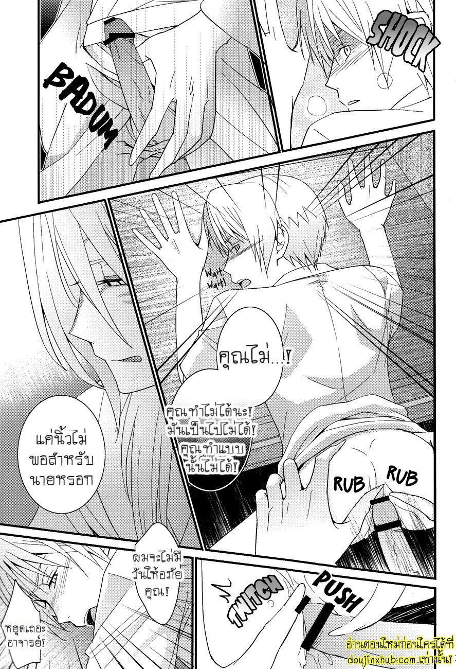 ฉันบอกแล้วไงว่านายเป็นของฉัน-19